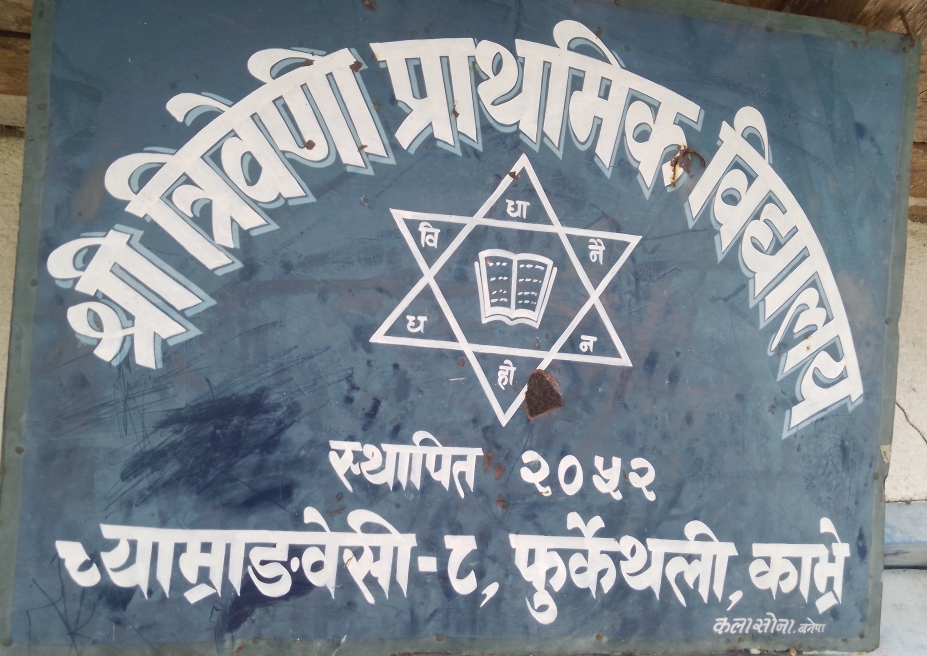 triveni